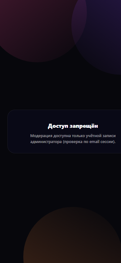 Контроль и защита: экран приложения SPIDEX